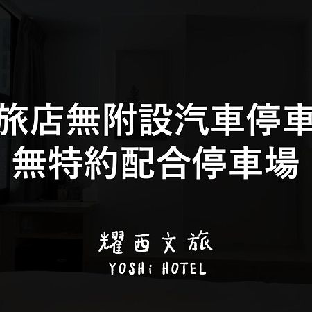 Yoshi Hotel - Tainan Station Branch Extérieur photo